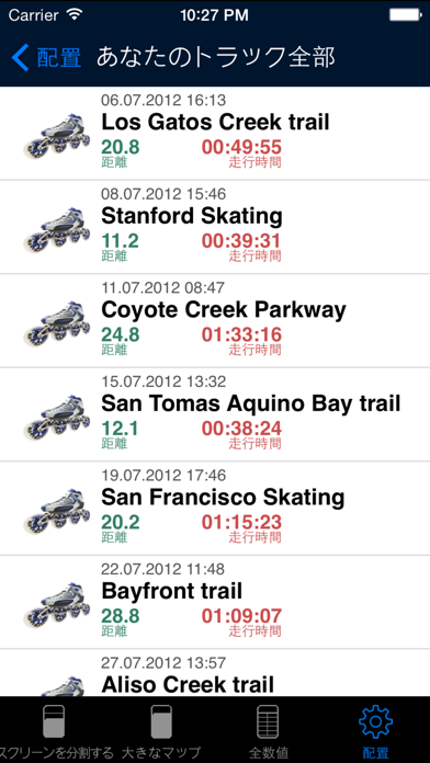 iSkate - インラインスケートやローラースケートのためのGPSスケートコンピュータのおすすめ画像4
