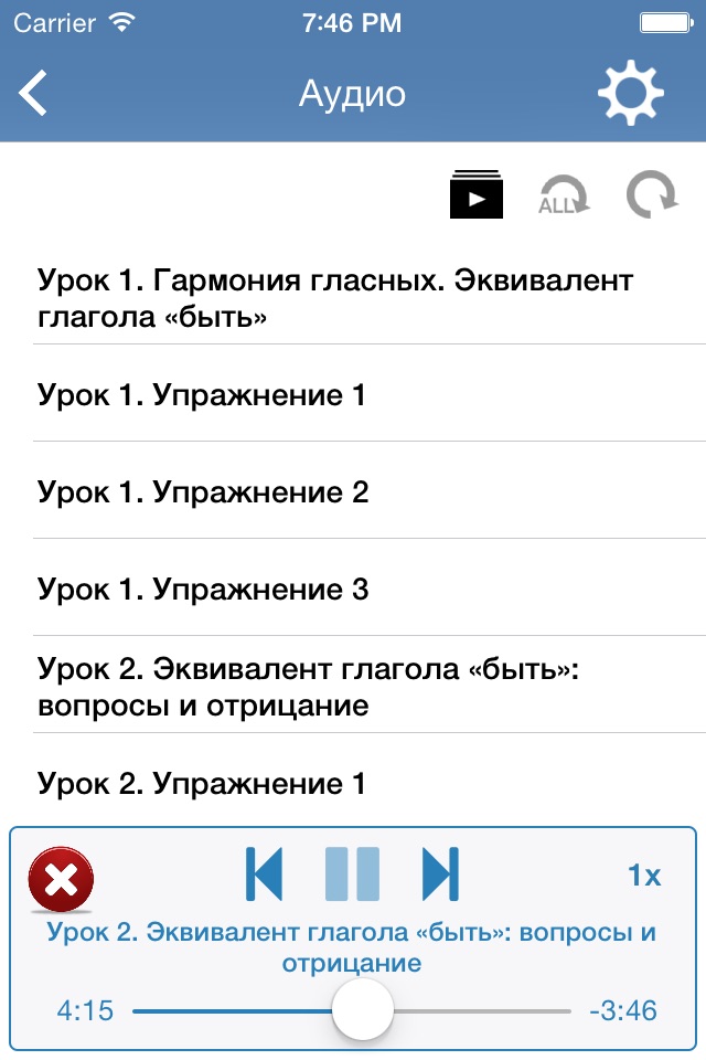 Турецкий язык за 7 уроков screenshot 4