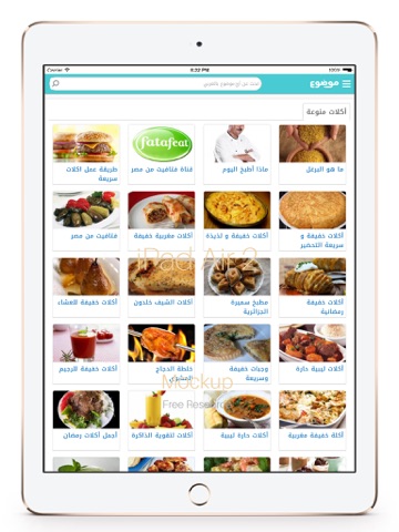Screenshot #5 pour اكلات منوعة