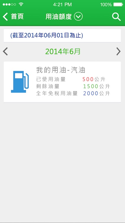 農是為您 screenshot-3