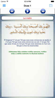 34 Duaas (Supplications in Islam) in Arabic, English, phonetic and with Audio screenshot 1