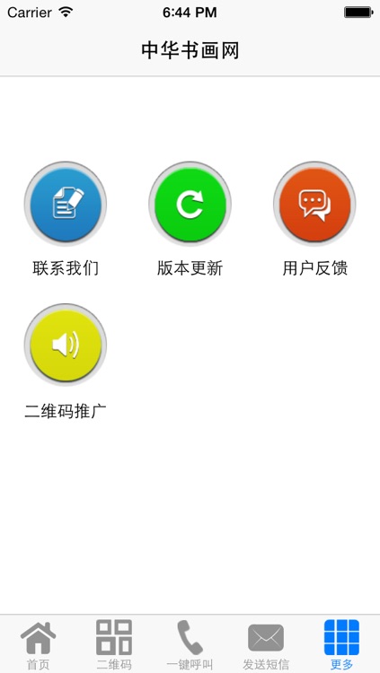 中華书画网 screenshot-3