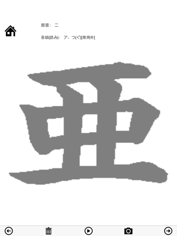 日本漢字能力検定準2級練習帳のおすすめ画像1