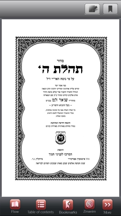 Classic Siddur