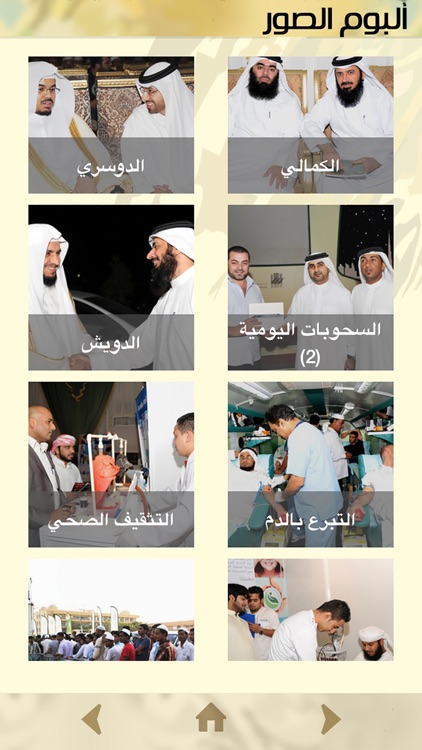 Al Multaqa - الملتقى الرمضاني screenshot-3