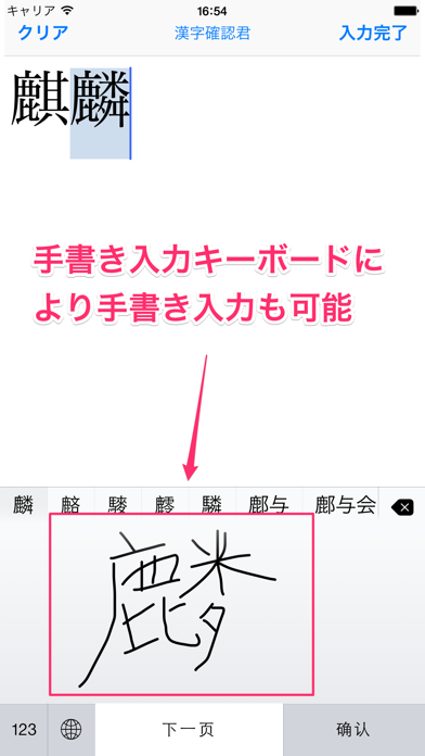 漢字確認君 - 漢字の確認に！のおすすめ画像4