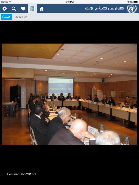 ESCWA-Tech screenshot-4