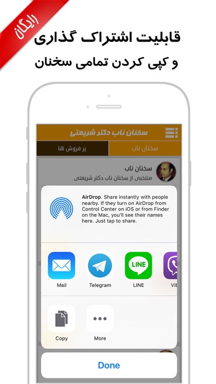 سخنان ناب دکتر شریعتی