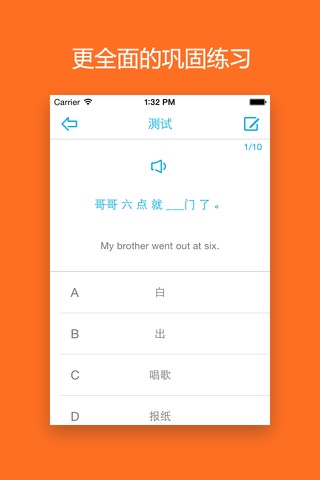 Learn Chinese/Mandarin-HSK Level 2 Words screenshot 4