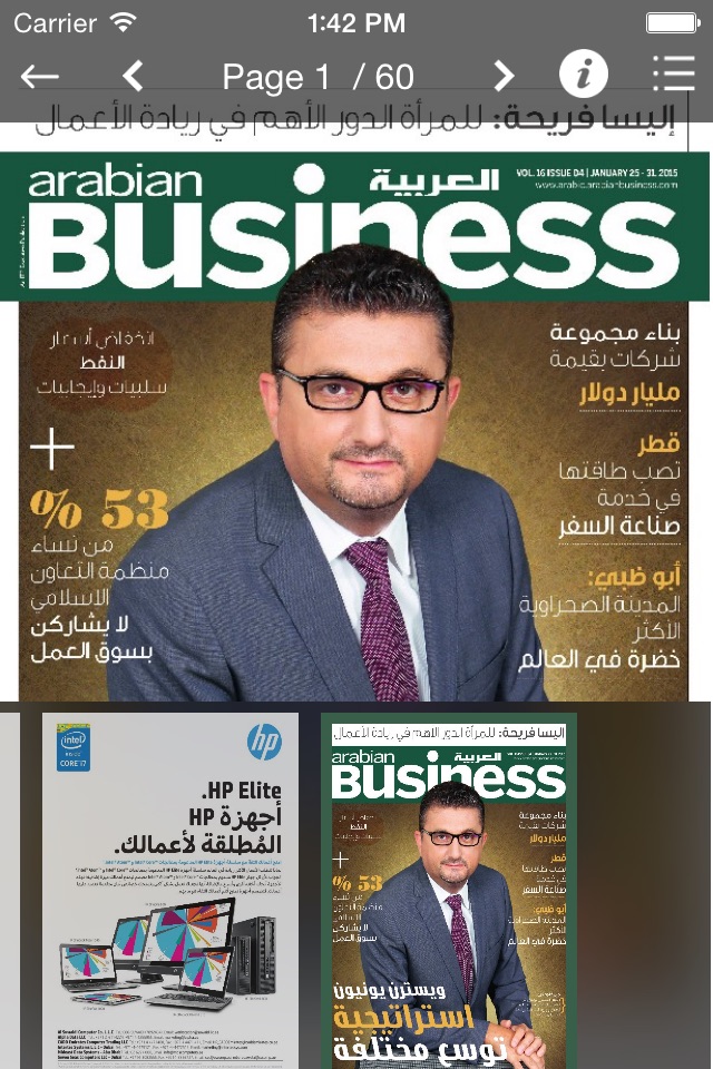 Arabian Business Arabic screenshot 3