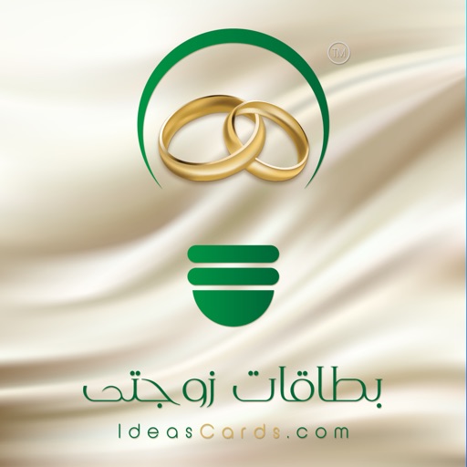 بطاقات زوجتي icon