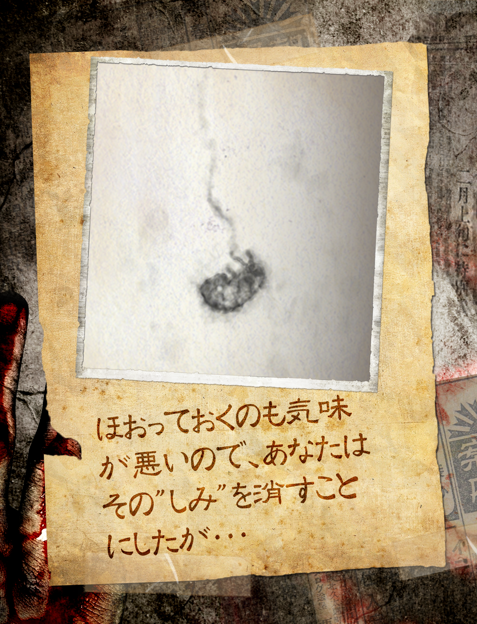 しみがある screenshot 8