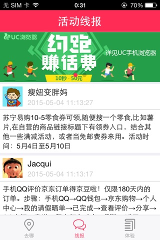 家乐宝 screenshot 3