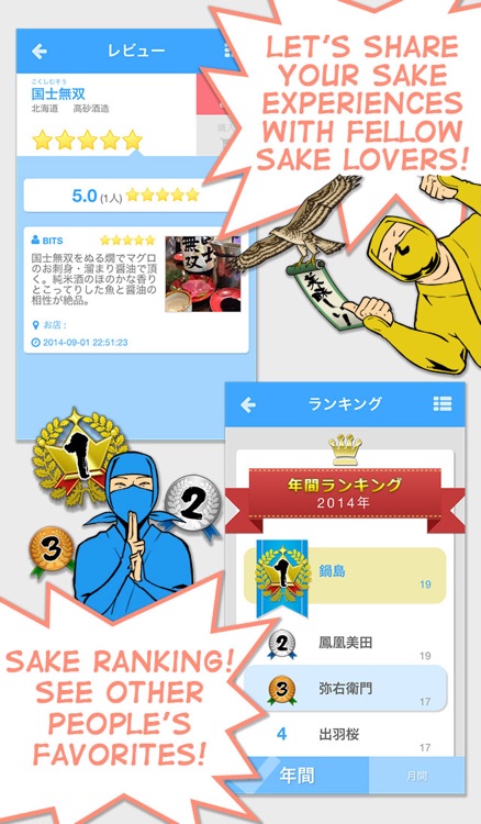 SasaIkkon -Sake review, posting and log App-