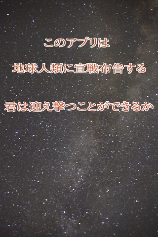 QUIZ for アルドノアZERO（ゼロ） screenshot 2