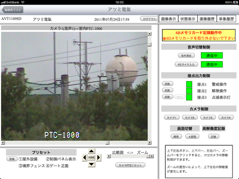 Screenshot #6 pour AVT Browser
