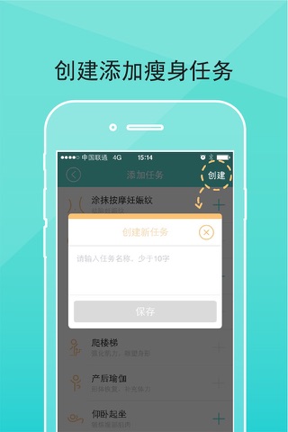 产后瘦身记录-坚持才能瘦 screenshot 3