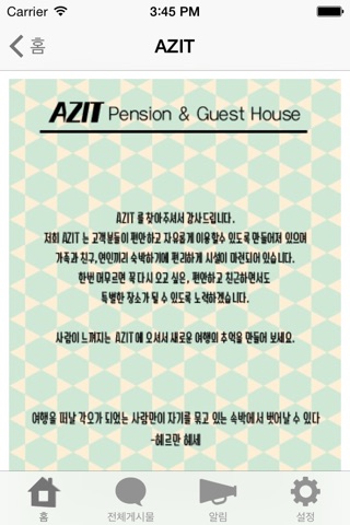 Azit Guest House screenshot 2
