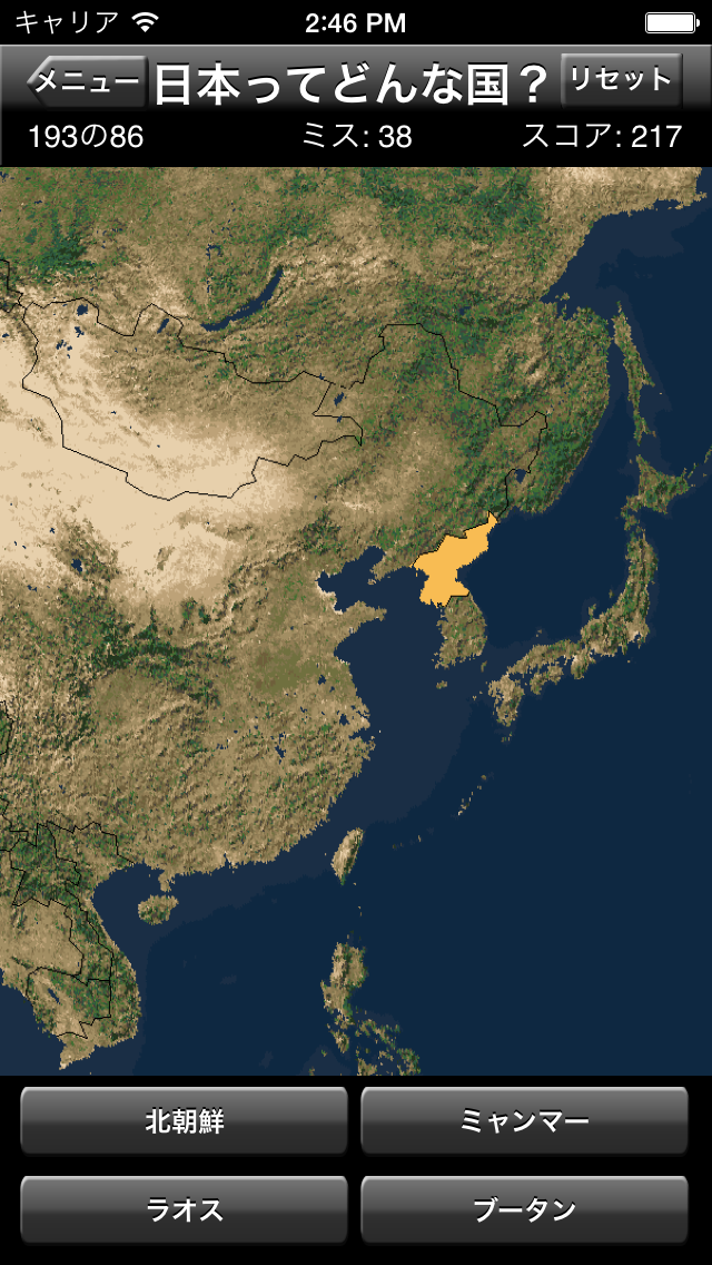 国地図クイズのスクリーンショット - 2
