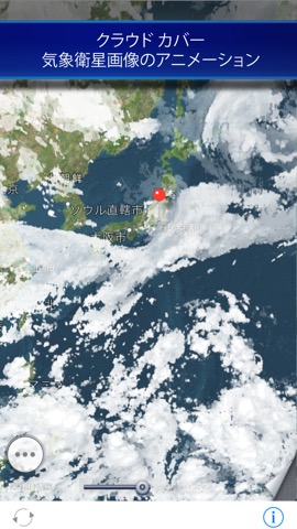 レーダー・ナウキャスト(台風経路図・気象・降水・雨雲・衛星)のおすすめ画像3