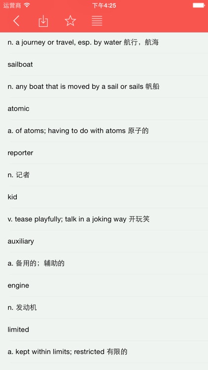 大学英语 - 大学英语四六级必听精选 screenshot-3