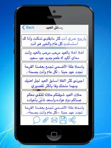 Screenshot #6 pour موسوعة الرسائل القصيرة