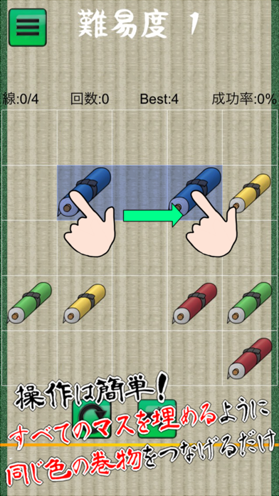 Screenshot #2 pour 激ムズ！ひと筆パズル　くノ一 脳トレ 修行シリーズ~巻物編~
