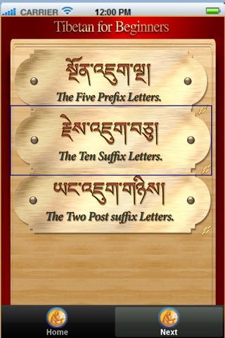 Tibetan for Beginners II screenshot 2