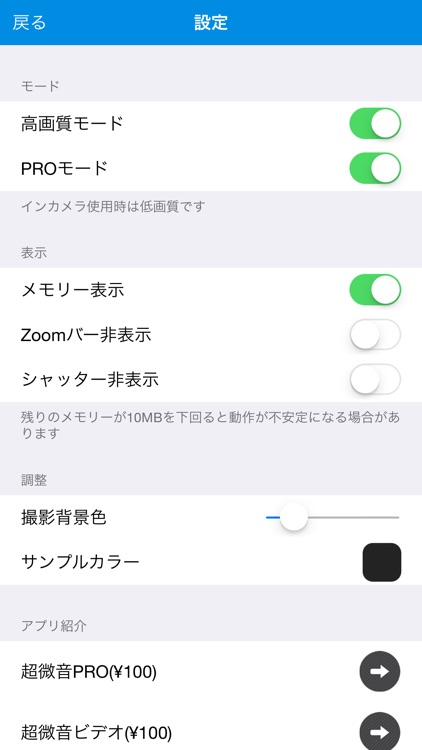 SmallSound