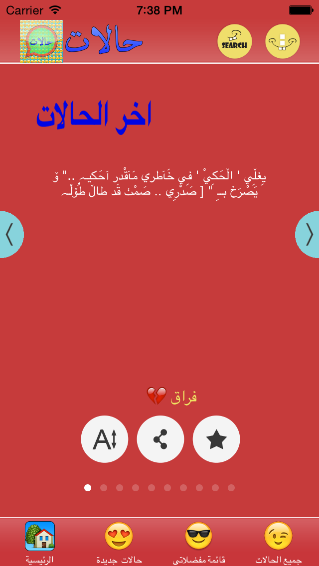 حالات للواتس اب