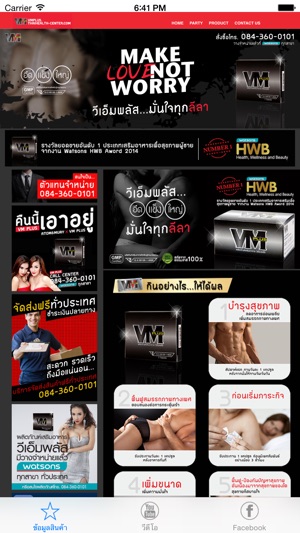 VM Plus
