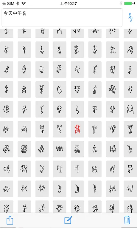 甲骨文信息 for 微信