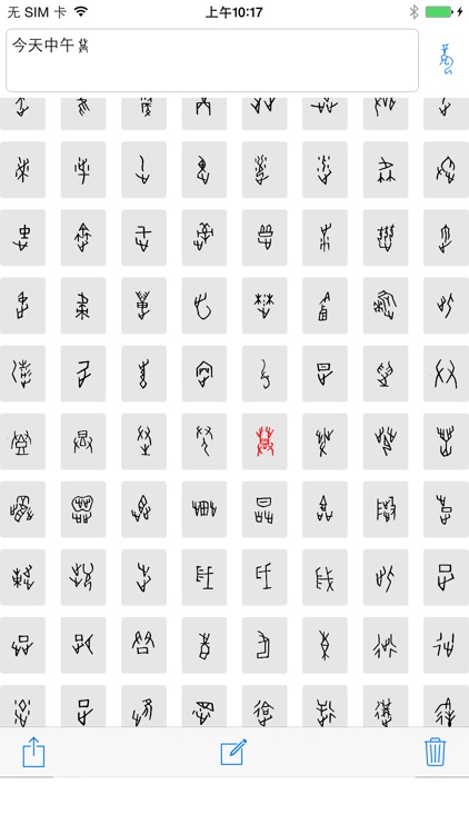 甲骨文信息 for 微信