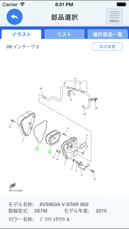 PRESTO Parts Catalogue screenshot-3