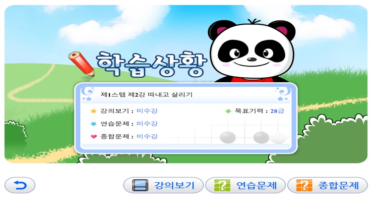 바둑토피아 (2) screenshot-4