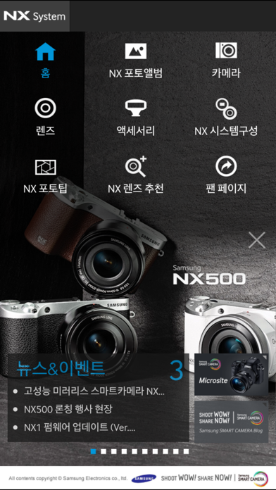 Screenshot #1 pour 삼성 스마트카메라 NX