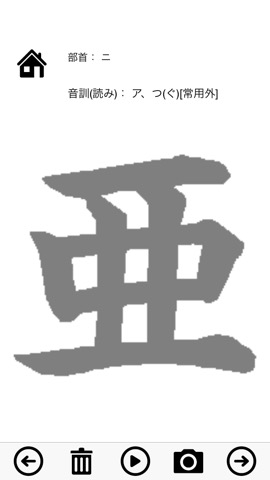 日本漢字能力検定準2級練習帳のおすすめ画像1