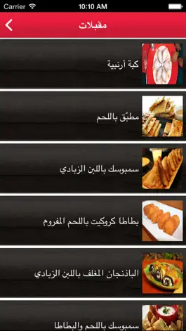 Game screenshot مطبخ كينوود hack