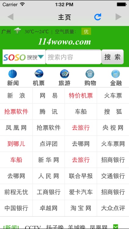 114网址大全导航专业版-网址大全.网址导航.网址