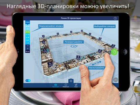 Screenshot #5 pour Центральный, жилой квартал