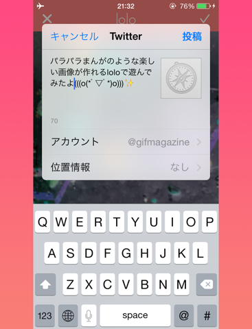 lolo:楽しいパラパラまんが風コマ撮りGIFカメラ"ロロ"byGIFMAGAZINEのおすすめ画像4