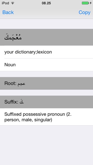 Aratools Arabic-English Dictionaryのおすすめ画像4