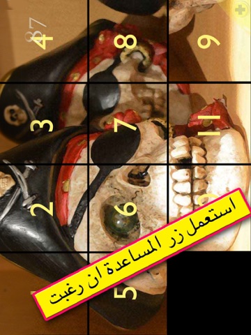 Screenshot #4 pour ركب الصورة - لغز الصور المقطعة