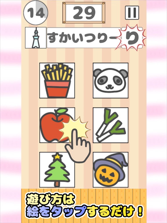 絵でしりとり 脳トレ革命ぴくとり！〜連想しりとりゲーム〜のおすすめ画像2