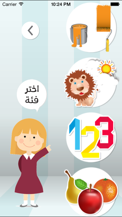 Qamoosi iPhone screenshot 2 - Education app