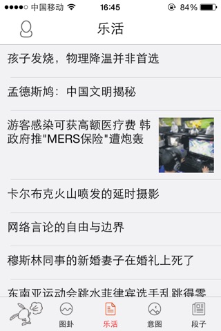 喷嚏网官方阅读 screenshot 3