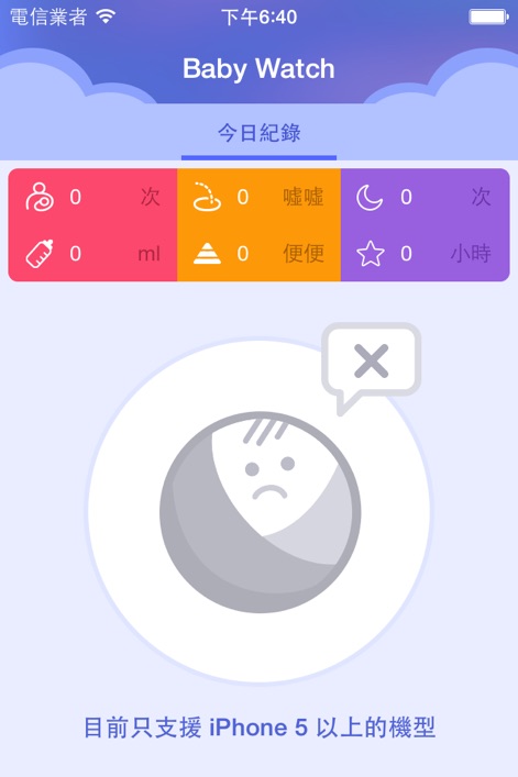 Baby Watch - Health & Fitness App | MWM