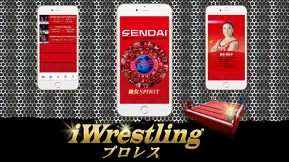 iWrestling ver SENJO ... screenshot1