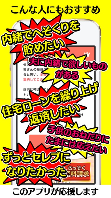 主婦と株 - NISAや株主優待で家計&へそくり強化作戦紹介画像3