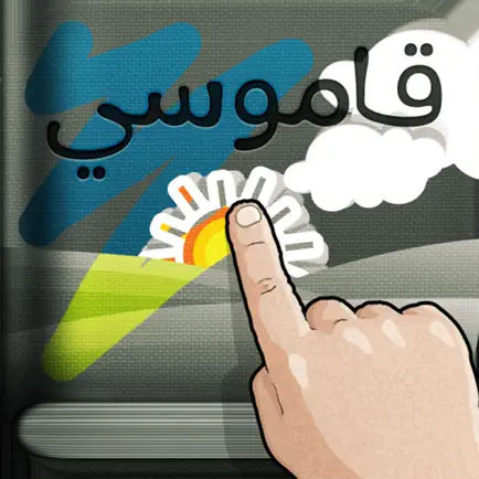 Qamoosi Читы